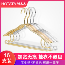 Good wife aluminum alloy hangers household non-printed clothing support space aluminum hanging artifact non-slip wide shoulder clothing rack 16
