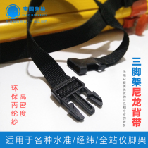 Level gauge theodolite total station GPSRTK tripod high quality nylon strap surveying and mapping equipment accessories