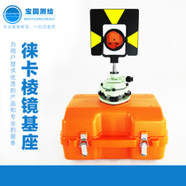 Leica total station prism base group GPS to center connector Lycra Leica total station three claw base