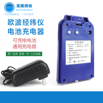 Tianjin Oubo Ou Theodolite Battery Charger FDT2CSLFDT2GCL FDTL2CAM FDTL2CL
