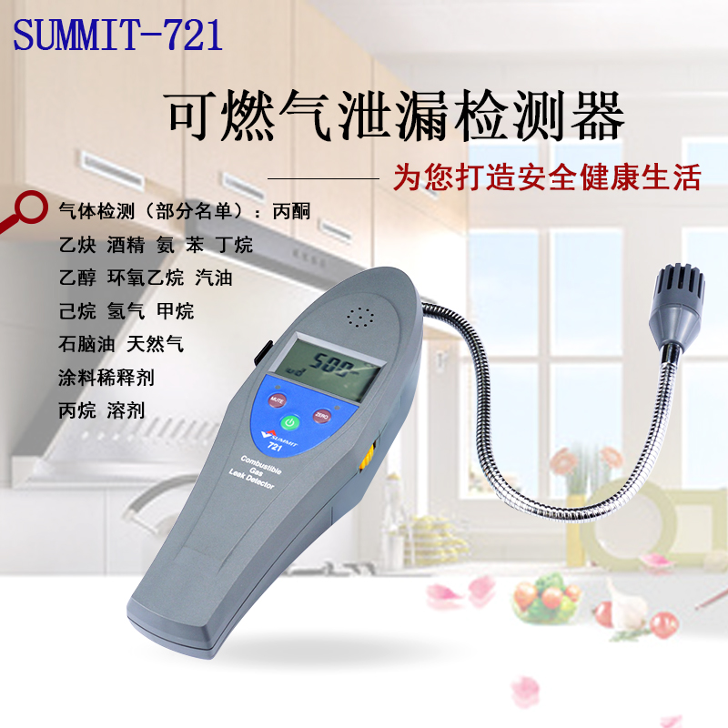 South Korea Senmett SUMMARY-721 Combustible Gas Leak Detector Digital Gas Detector Original Plant Import