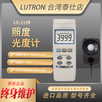 Taiwan Luchang LX-1108 photometer digital high-precision illuminance meter light light brightness tester illuminance meter