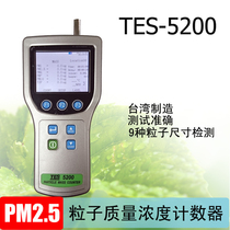 Taiwan Taishi TES-5200 haze dust analyzer PM2 5 PM10 air quality inspection imported portable