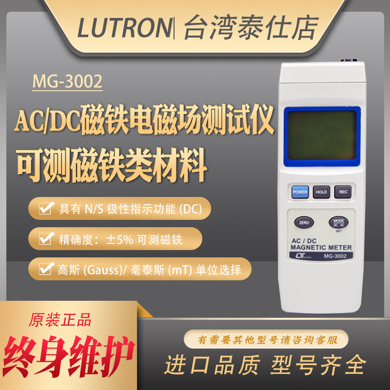 Taiwan Luchang LUTRON Gaze Meter MG-3002 Magnetometer Magnetic Material Detector Magnet Magnetic Detection