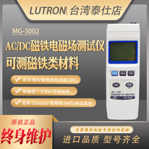 MG - 3002 Magnetic Magnetic Material Tester AC DC Magnetic Material Measurement Gaussian Magnetic Meter