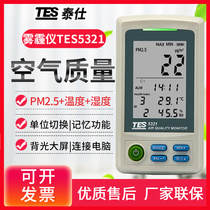Air quality detector imported Taiwan Taishi TES-532 indoor household formaldehyde PM2 5 tester quality