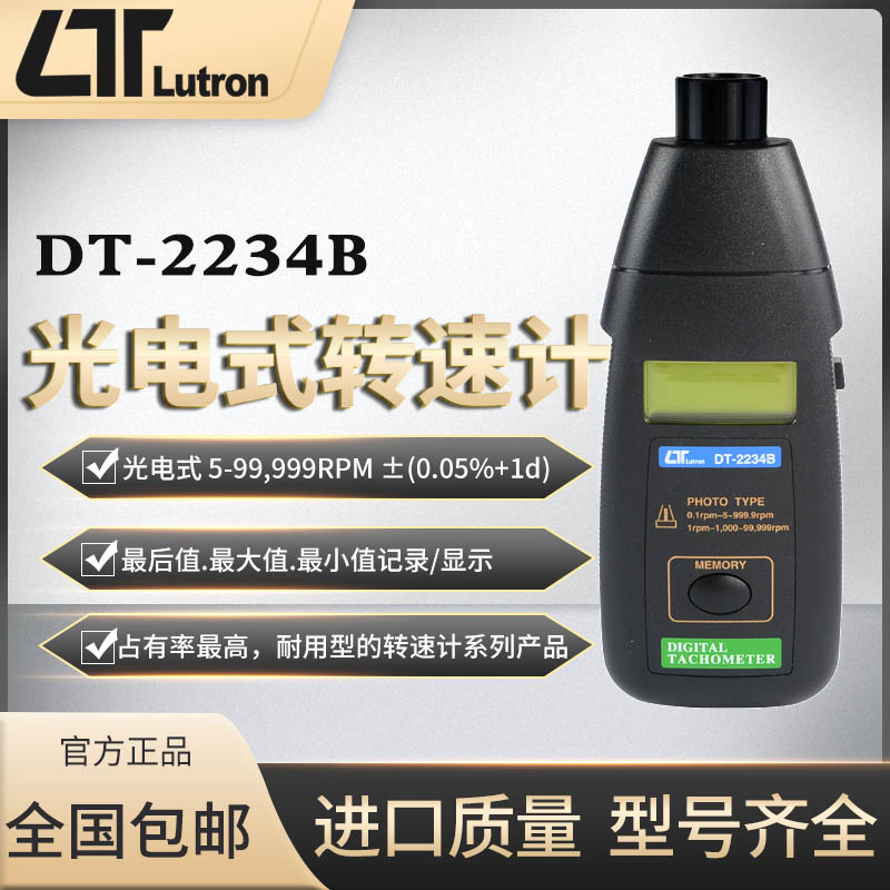 Taiwan Luchang DT-2234B Digital Display High Precision Non-contact Photoelectric Tachometer Original