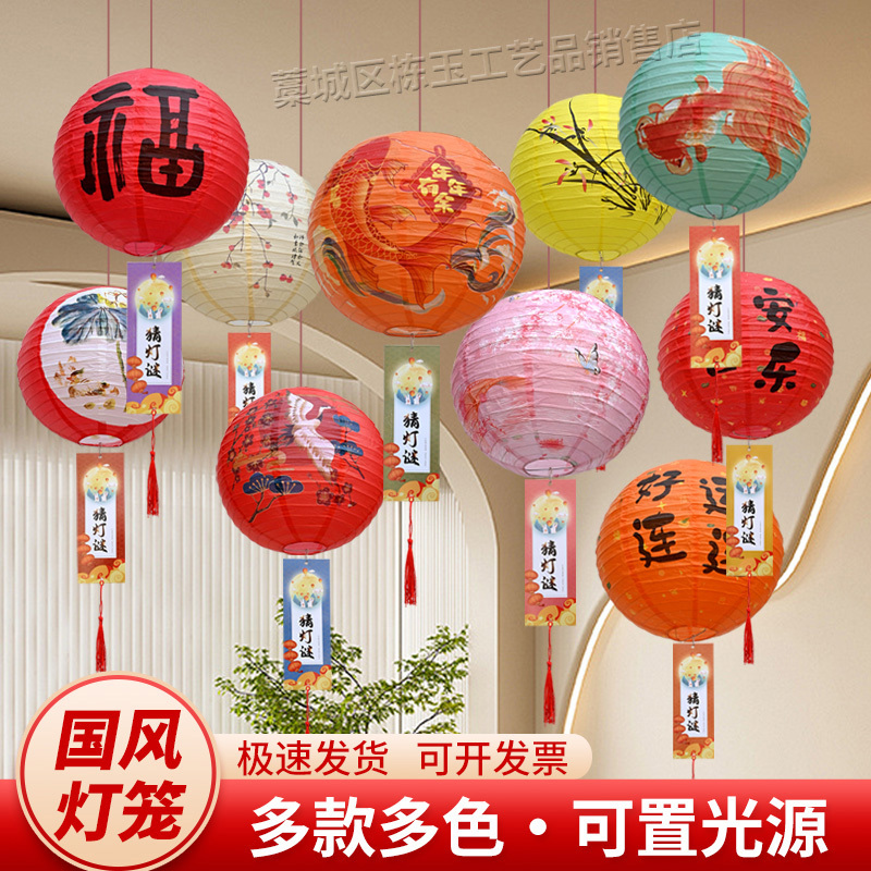 Lantern Hanging Decorations, Chinese-Style Lanterns, Festival Decorations, Brushed Lanterns, Rain-Proof Oil Paper Material, Company, Shopping Mall, Store Decoration