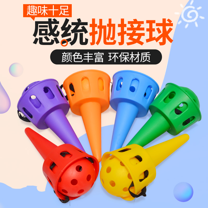 Sensory integration training equipment Household children throw the ball receiver Kindergarten outdoor sports fun sports toys