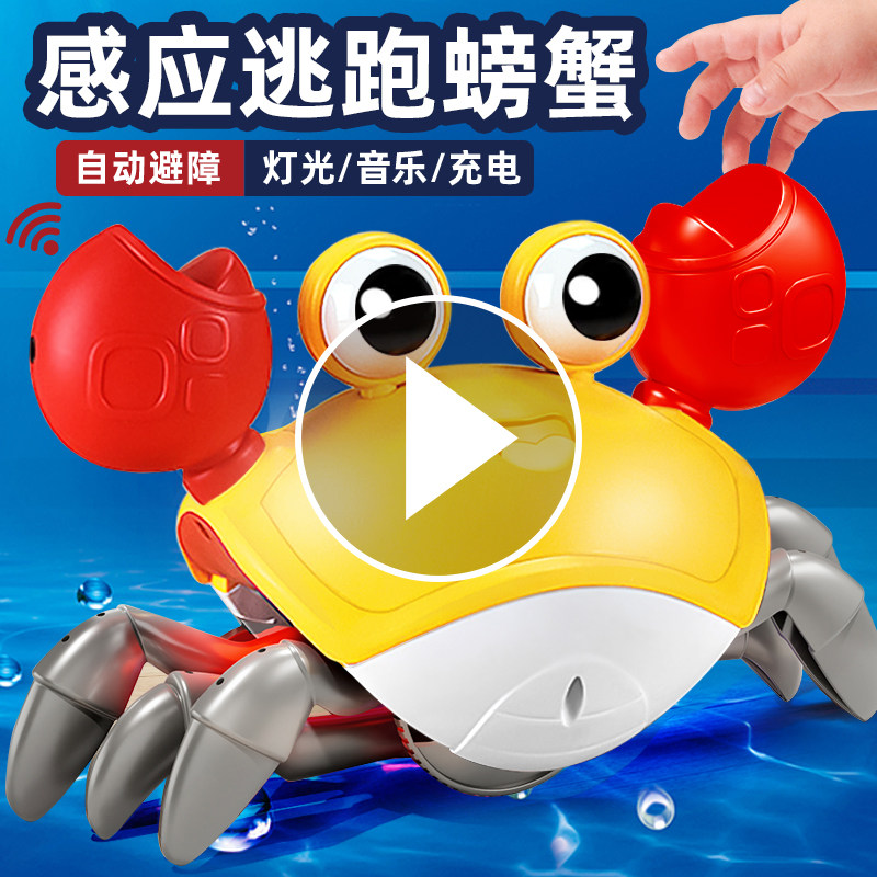Automatic induction of crab toys to escape male girls Electric baby 2 will crawl 1-3-year-old baby 6-Taobao
