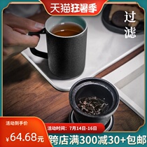 Branches Office with lid Filter Teacup Large tea cup Mug Ceramic cup Tea water separation cup Drinking teacup