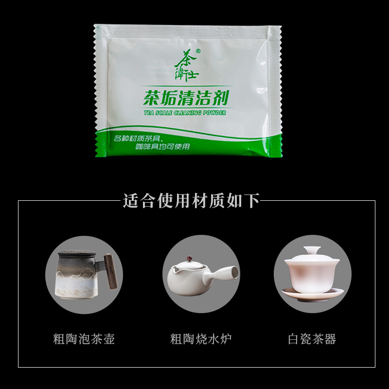 And hall of fame tea scale scale cleaner to remove dirt water scavenger the teapot tea tea tea cup cleaner