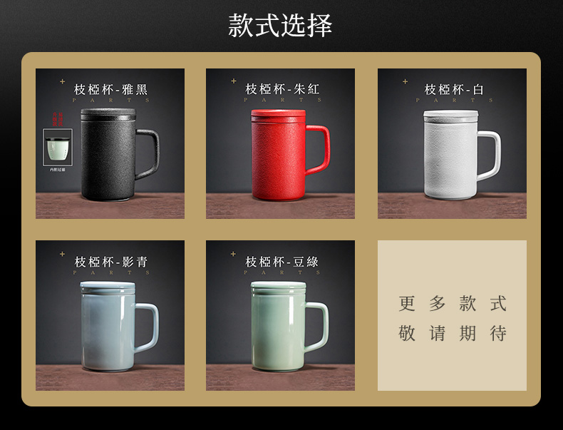 Branch office with cover large filter cup tea cup keller separation ceramic cups of tea a cup of tea cups