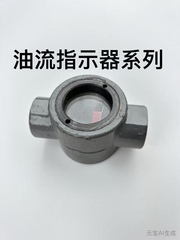 Yzq Oil Flow Indicator, Oil Sight Glass, Monitor, Sight Glass, -8/10/15/20/25/32/40/50 Yzq Oil Flow Indicator, Oil Sight Glass, Monitor, Sight Glass, -8/10/15/20/25/32/40/50