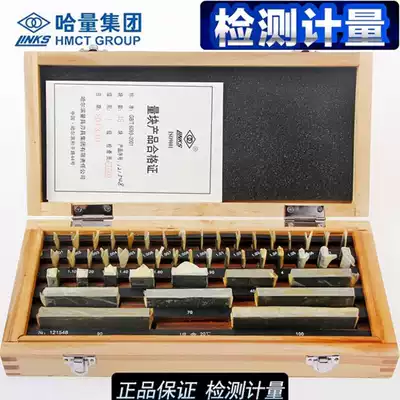 Ha quantity block 12 blocks 20 blocks 0 level 1 Level 2 level 3 metric block gauge caliper micrometer special gauge block