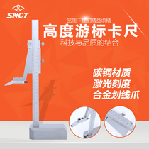 Shanghai Vernier height gauge 0-200-300-500-600-1000mm height vernier caliper marking height ruler