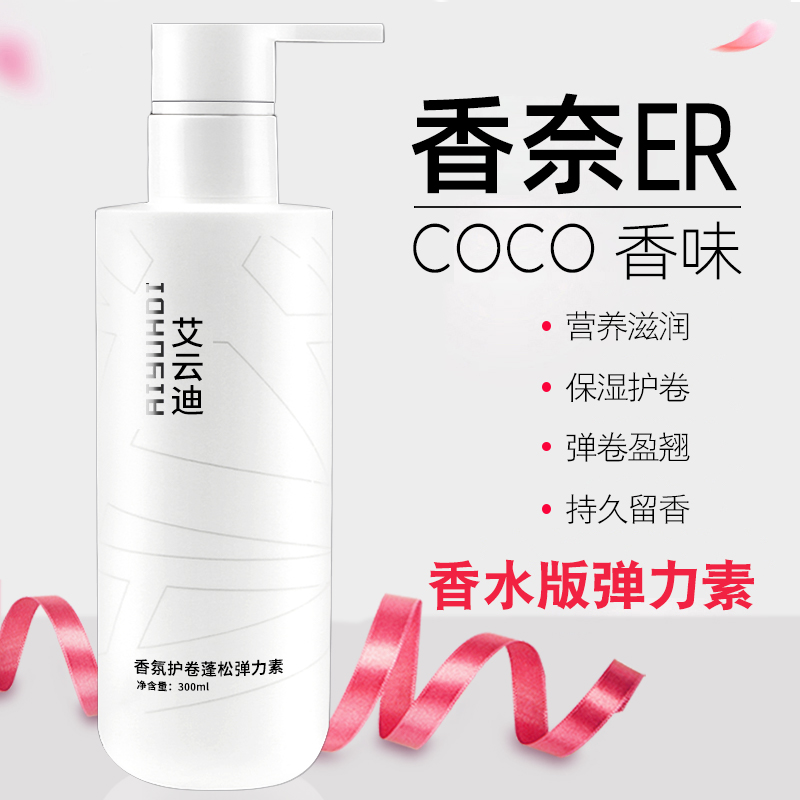 Elastic Vegan Female Moisturizing Hair Care Hair Essence Lasting Repair Styled Perfume Type Essential Oils Hair Gel gel Water Paste Styling