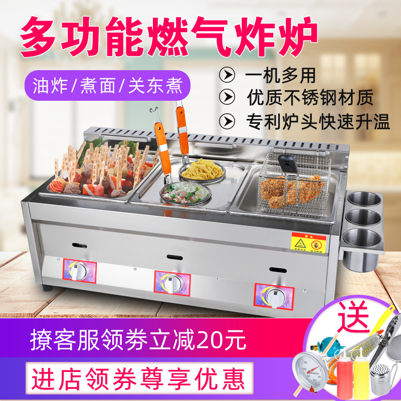 Fry Pan Commercial Pendulum Multifunction Gas Fracking Stove Hemp Hot and Thickened Stainless Steel Twin-cylinder Frying Machine