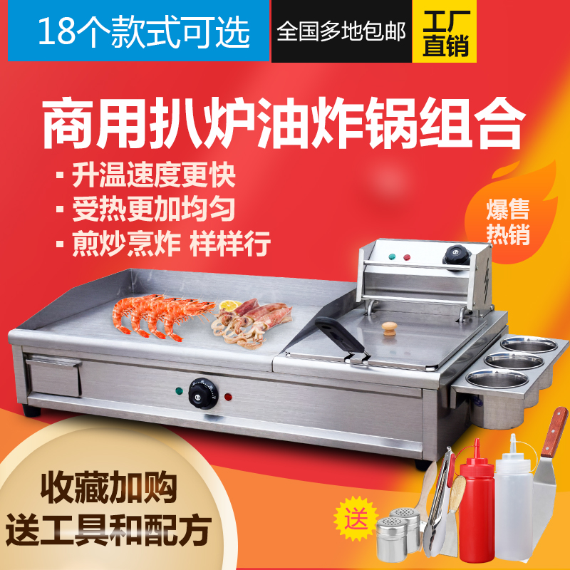 Thickened Gas Iron Plate Burning Gas Iron Plate Squid Grilled Cold Noodle Gas Pickle Cake Machine Commercial Fryer