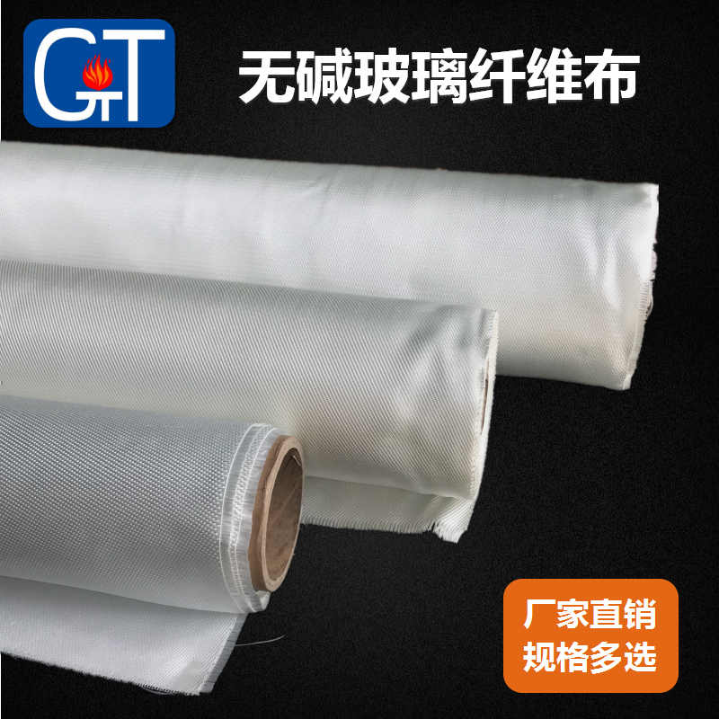 Alkali-free glass fiber fabric high temperature flame retardant fabric fiberglass fiber fiber fiber fiber filter cloth removal cloth