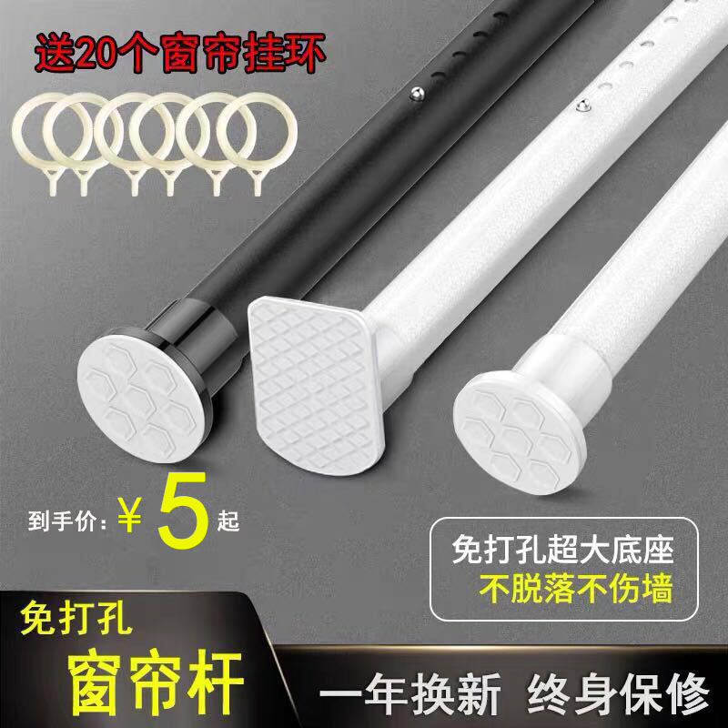 Curtain rod perforated bedroom hook type extra long living room single rod Roman pole simple drying rack home telescopic rod