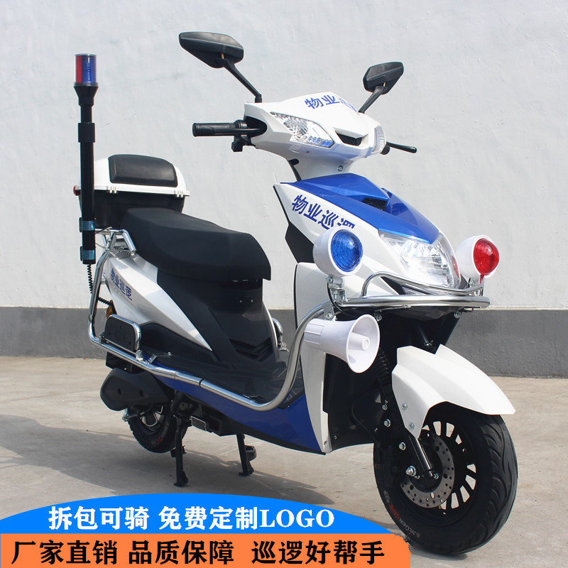 Patrol Electric Vehicle, Two-Wheeled Property Security Electric Bike, Community Campus, Scenic Area Security, Fire Protection Electric Motorcycle, Patrol Vehicle