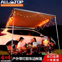 Altopu sky tent atmosphere light car outdoor camping sunshade canopy side tent with lights car sunscreen shed