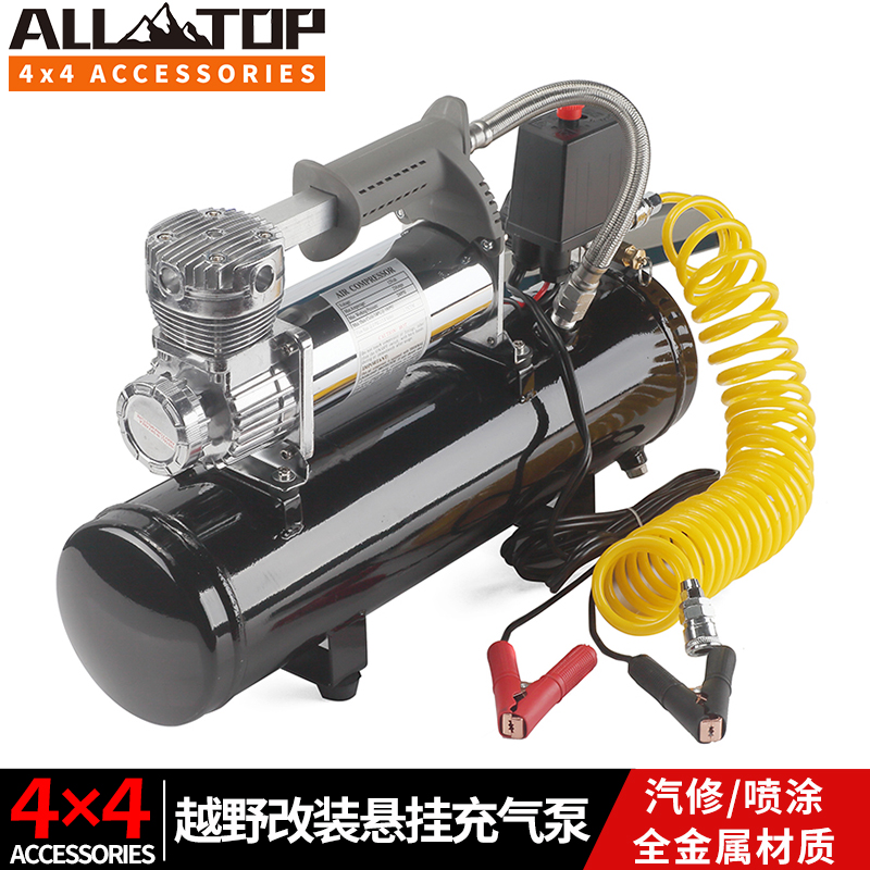 Car air pump Car modified shock suspension high pressure pump Car air horn air compressor with gas storage tank