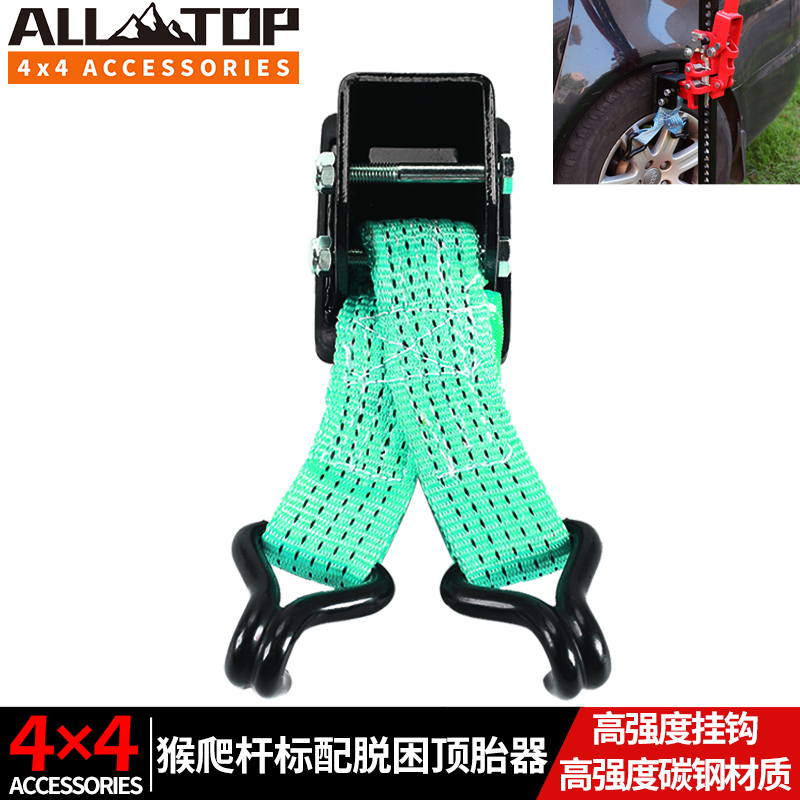 Special Sale Farmff Top tyre instrumental jack Jack Monkey Climbing Pole Lifting and Tyre Lifting and Lift Cars off-Trapped Equipment