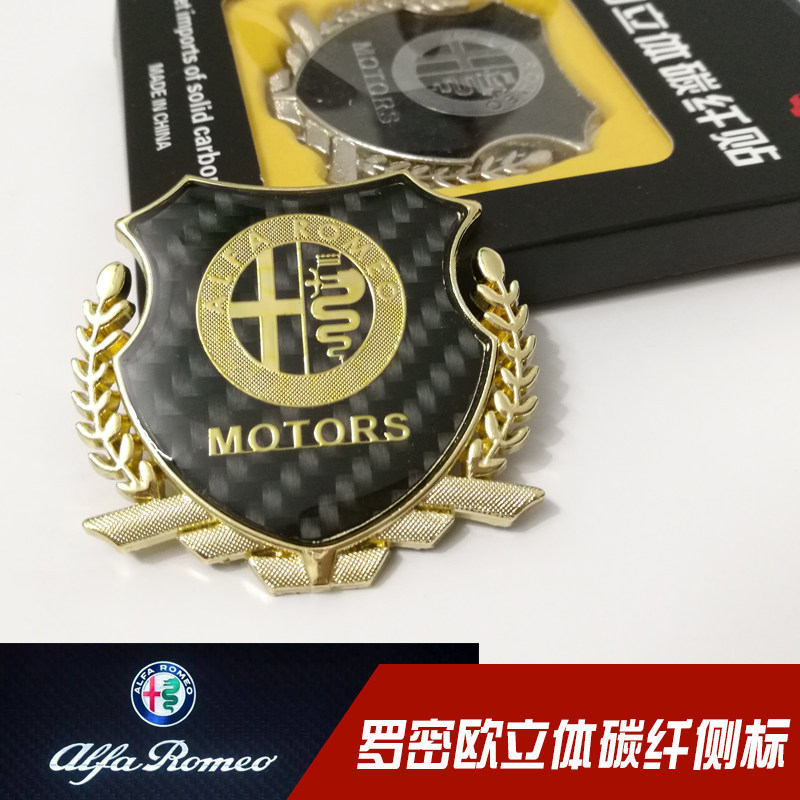 Alfa Romeo retrofit dedicated Giulia Stelvio three-dimensional carbon fiber side Label retrofitted bodywork decoration sticker