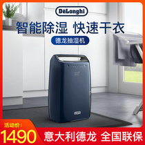 Delonghi De Long dehumidifier DEX216F household small bedroom dehumidifier dry silent moisture absorption and moisture removal