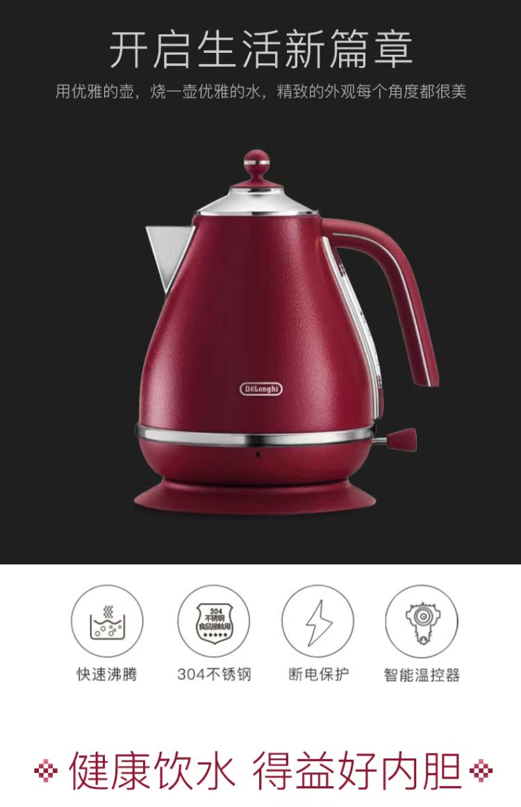 Delonghi / 德 KBOE2001 Ấm đun nước điện gia dụng 304 inox tự động tắt ấm - ấm đun nước điện ấm siêu tốc sunhouse shd1182