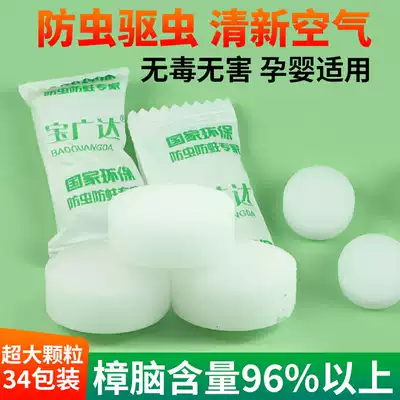Natural pure mothballs bookcase wardrobe, mildew, insect, aromatic, deodorant, mothproof, mothproof, household, long-lasting safety