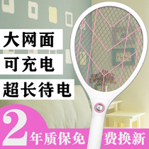 Electric mosquito swatter rechargeable household large mesh multi-function powerful electric fly to kill mosquitoes