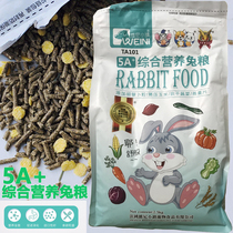 Vini Town Nutrition Comprehensive Rabbit Food 5 catty ear Rabbit feed small rabbit grain to become pet rabbit grain anti-cocet