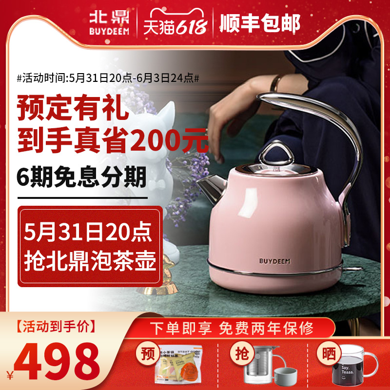Buydeem North Tripod K203 Dazzling 304 Stainless Steel Quick Cooking Pot Automatic Power Cut Kettle Electric Kettle