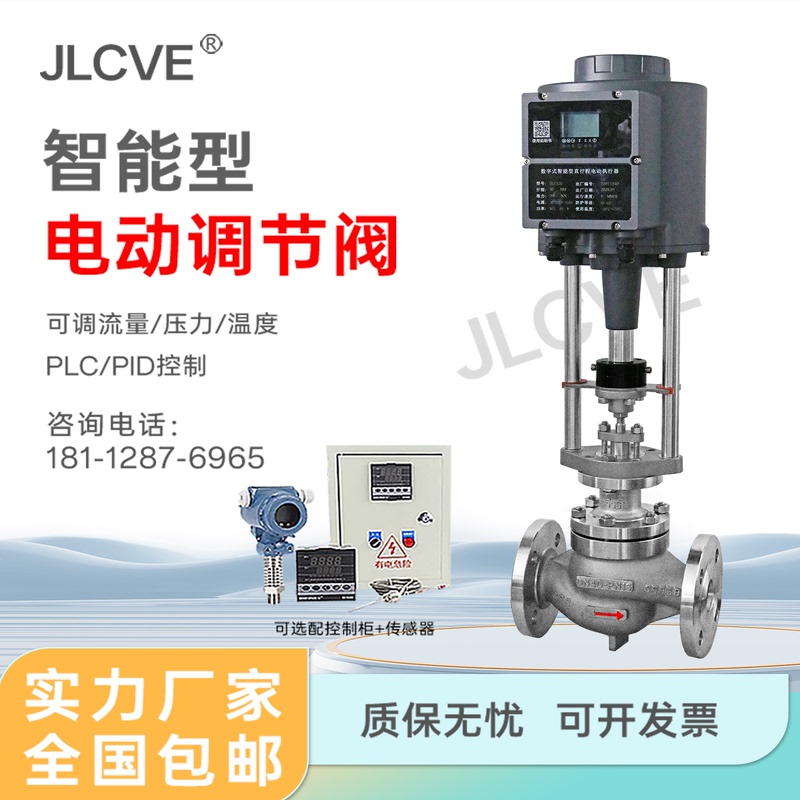 Electric Regulating Valve Zdlp New Keyou Temperature Pressure Flow Heat Transfer Oil Proportional Control Valve Single-Seat Sleeve Steam