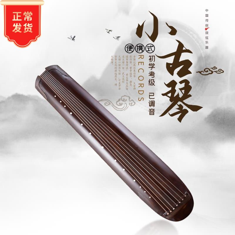 The little guqin knee piano will play the seven-stringed old cedar wood fuxi banana leaf chaos instrument with the beginner