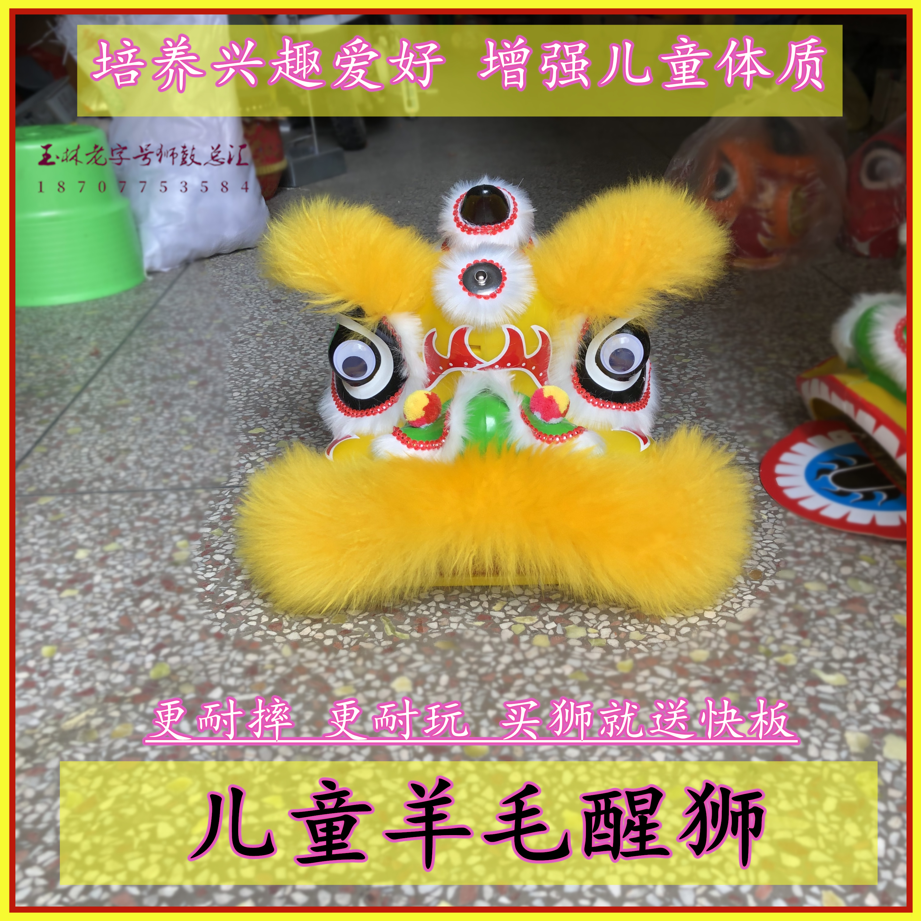 Foshan children's lion lion wool lion dance lion kindergarten children's table Performance gongs and drums birthday gift toys