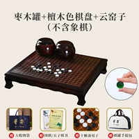 Сандаловое дерево, шахматный пирс+танк jujube+yun kiln (исключая шахматы)