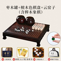 Сандаловое дерево, шахматный пирс+танк jujube+yun kiln (включая 榉)