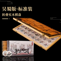 [Установка складной складной шахматной доски с твердым деревом] Версия Wu Shu of Dense Amine 4.0