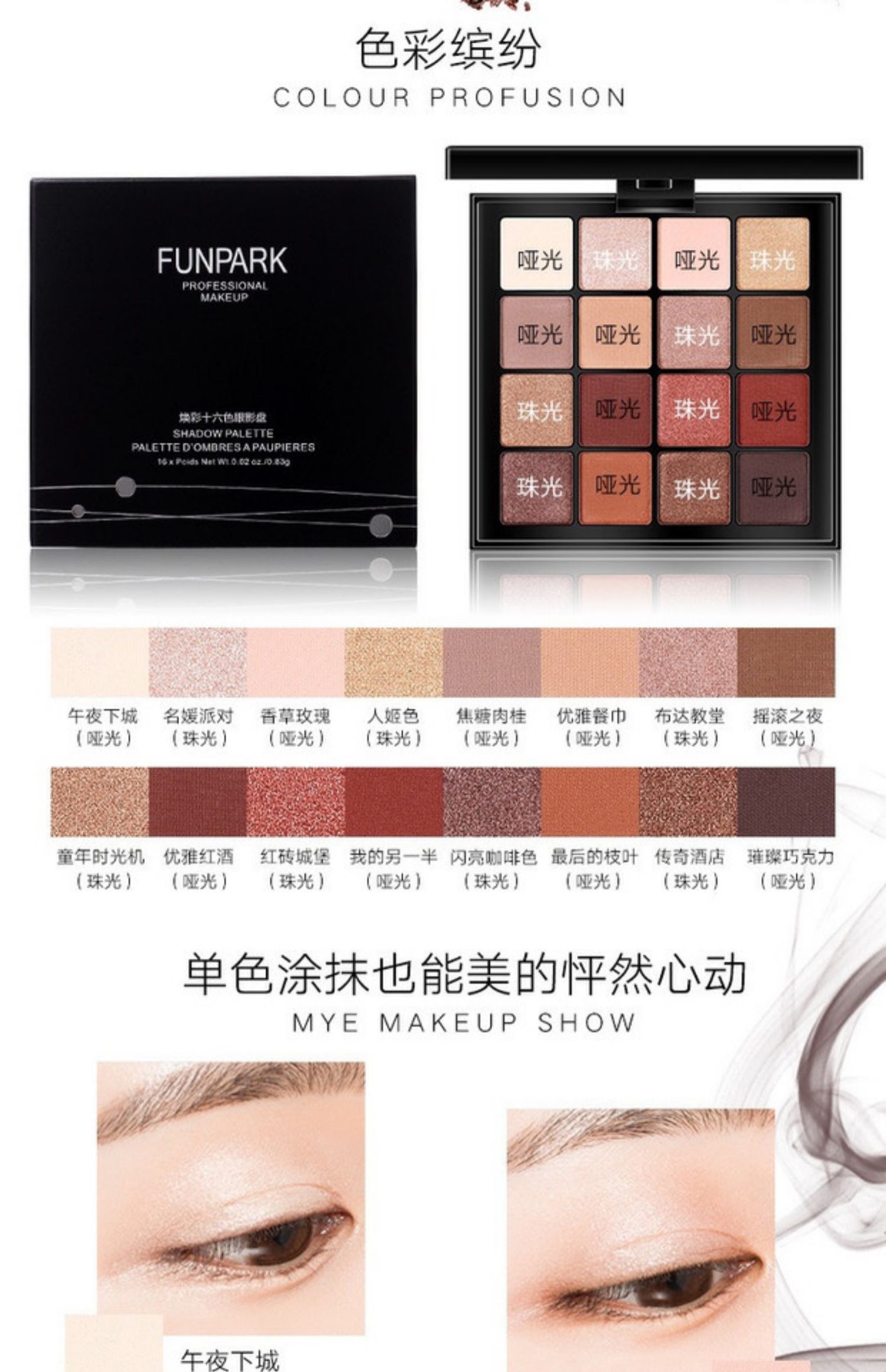 Mạng lưới âm thanh rung đỏ với cùng một bóng mắt cô gái câm ánh sáng ngọc trai Hàn Quốc màu đất mới bắt đầu học sinh bóng mắt tự nhiên - Bóng mắt phấn mắt lameila