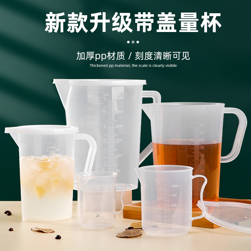 Quantity Cup with scale Home Kitchen With Lid Food Grade Silo Milk Tea Shop Special Large Capacity Transparent Plastic Baking