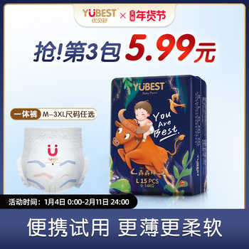 优贝舒超薄透气犇犇裤拉拉裤新生婴儿纸尿裤一体裤宝宝干爽尿不湿实付8.9元到手包邮