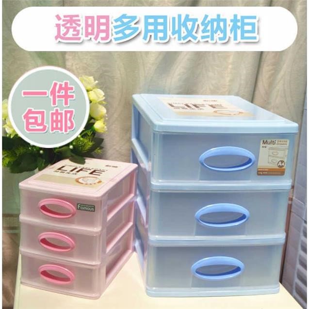 Office book desktop storage box plastic box multi-layer small drawer type sundries document dormitory bedside transparent storage new