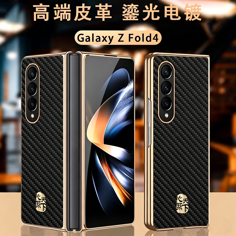 New Case Suitable for Samsung Z Fold4 Phone Case W22 Phone Cover Sm-F9360 Genuine Leather W23 Leather Case Zfold3 Protective Leather Case Trendy Brand Electroplated Simple Protective Cover New Case Suitable for Samsung Z Fold4 Phone Case W22 Phone Cover Sm-F9360 Genuine Leather W23 Leather Case Zfold3 Protective Leather Case Trendy Brand Electroplated Simple Protective Cover