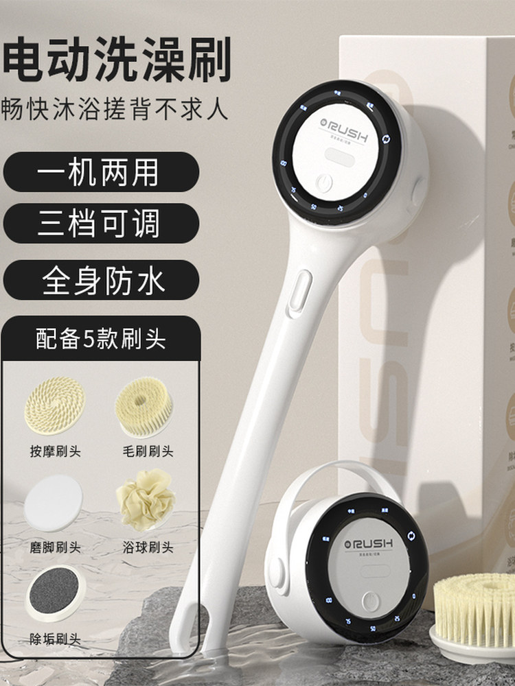 Detachable Electric Bath Brush with Dual Handles, Back Scrubber, Lazy Bath Tool, Automatic Body Scrubber