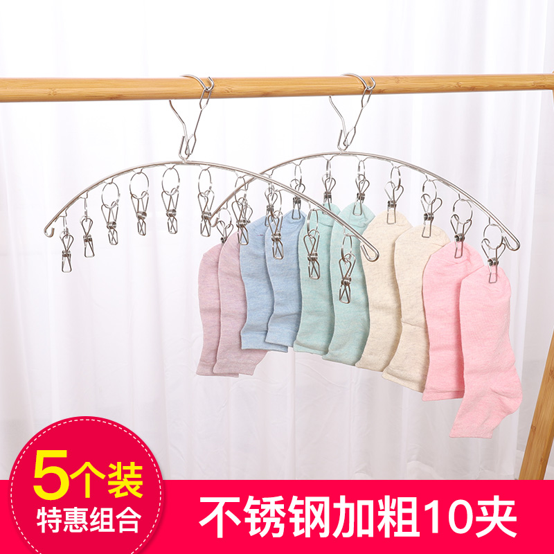 Stainless steel clothes hanger Home Multi-functional underwear Airing Socks Rack Drying Socks Shelf Sunning Socks Theorist Multi Clip Babies