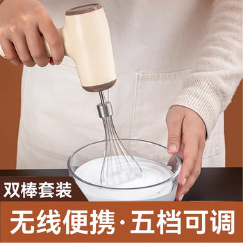 Household Egg Beater Electric Small Wireless Baking Cream Whipper Egg Beater Cake Kitchen Handheld Mixer
